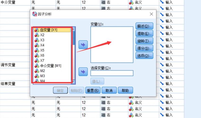 为何我的SPSS分析总是报错？解决方法详解！-图3