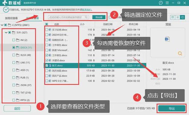 永久删除的文件还能恢复吗？-图1