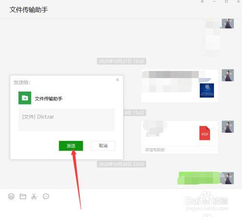 如何在电脑上下载微信？详细步骤解析！-图1