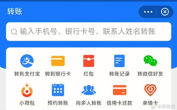 如何把支付宝的钱转到微信-图2