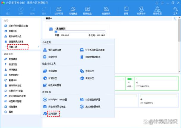 如何有效释放C盘磁盘空间？-图3