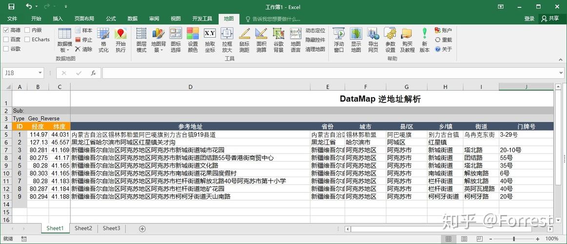 为什么我在使用DataMap时遇到了报错问题？-图2