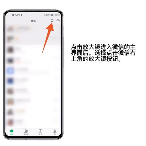 如何通过电话号码添加微信好友？-图2