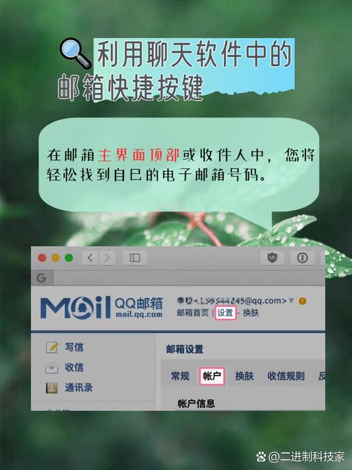 如何快速查找并确认自己的邮箱号？-图3