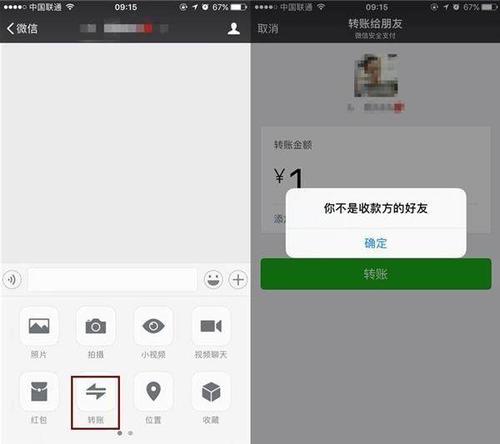 微信中如何查看已被删除的好友信息？-图2