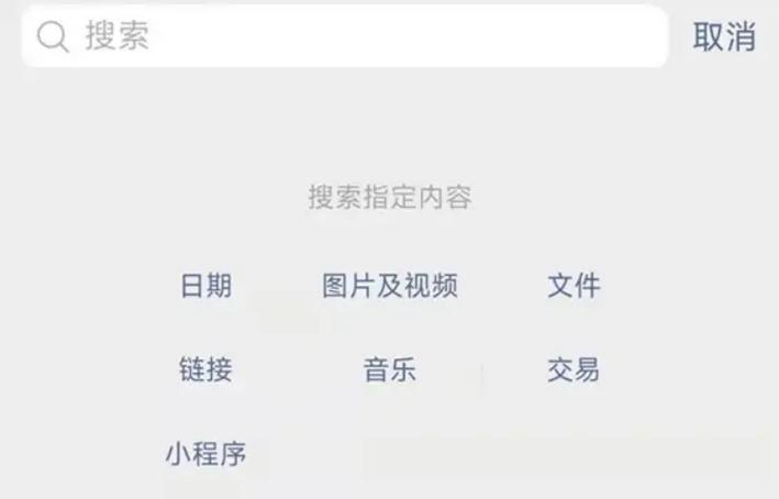 微信中如何查看已被删除的好友信息？-图3