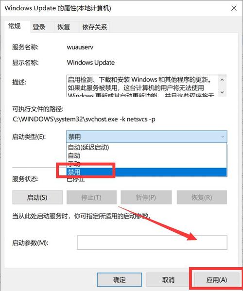 如何有效禁用Windows 10的自动更新功能？-图2