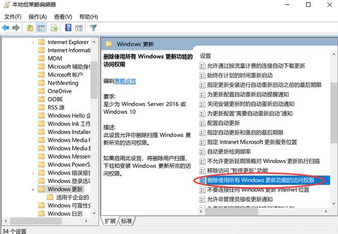 如何有效禁用Windows 10的自动更新功能？-图1