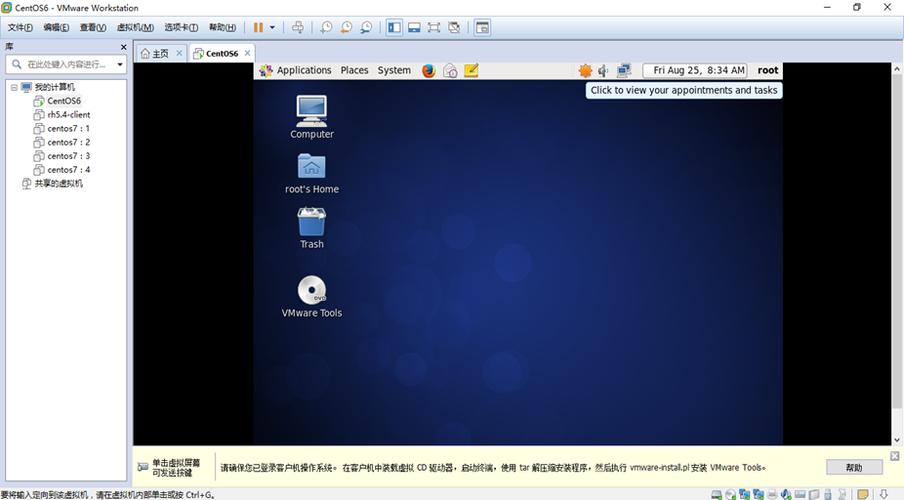 如何在CentOS上安装VMware Tools？-图2