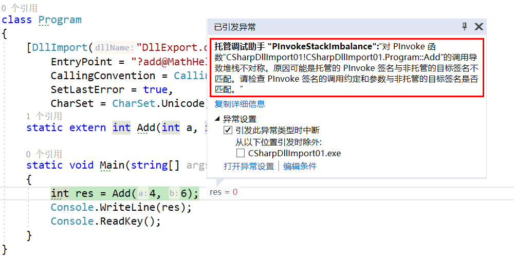 为何会出现_stdcall调用约定报错？如何解决？-图3