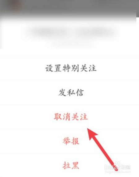 如何轻松取消关注？操作指南在此！-图2