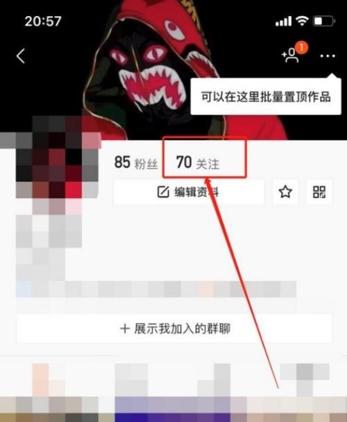 如何轻松取消关注？操作指南在此！-图1