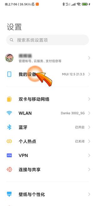 如何正确启用OTG功能？-图2