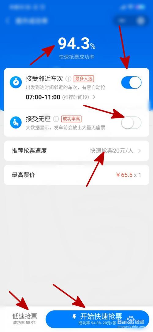 如何快速抢票？掌握这些技巧轻松搞定！-图1