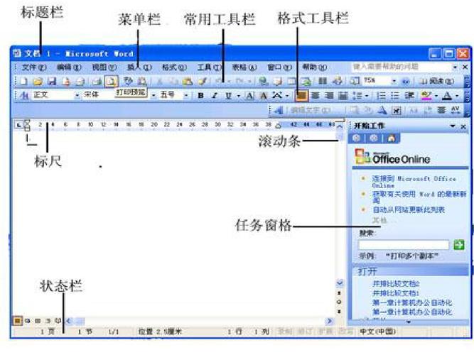 如何查看我所使用的Word版本？-图3