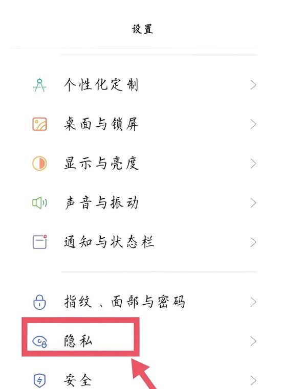 vivo手机中如何实现应用的隐藏功能？-图1