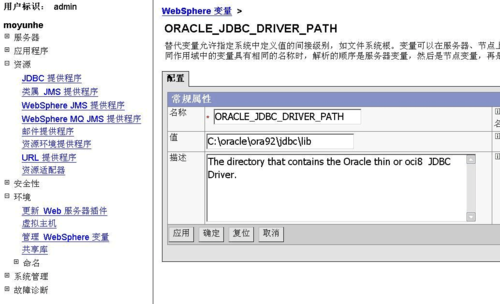 Websphere出现报错，如何快速定位并解决问题？-图2