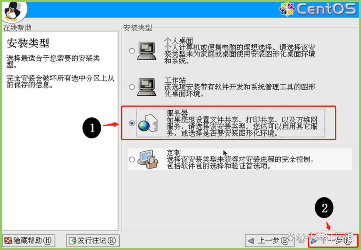 如何在CentOS系统中使用删除命令？-图3