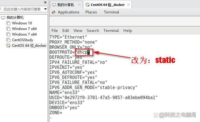 如何在CentOS系统中添加网关？-图3