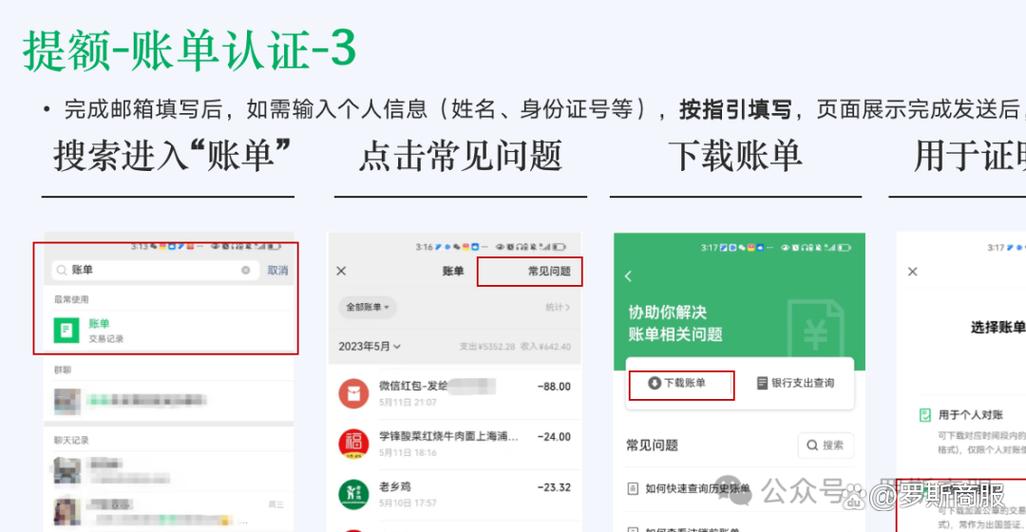 如何导出微信账单？详细步骤解析！-图3