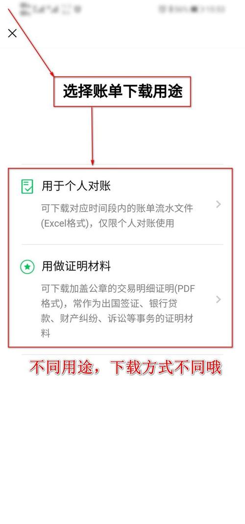 如何导出微信账单？详细步骤解析！-图2