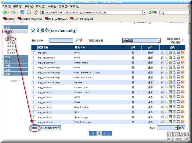 如何在CentOS上安装Nagios监控系统？-图1