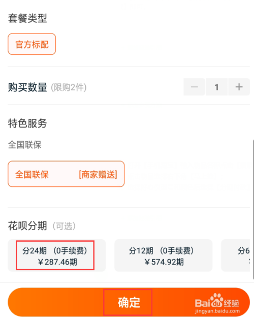 手机分期付款购买指南-图1 手机分期付款购买指南-图1