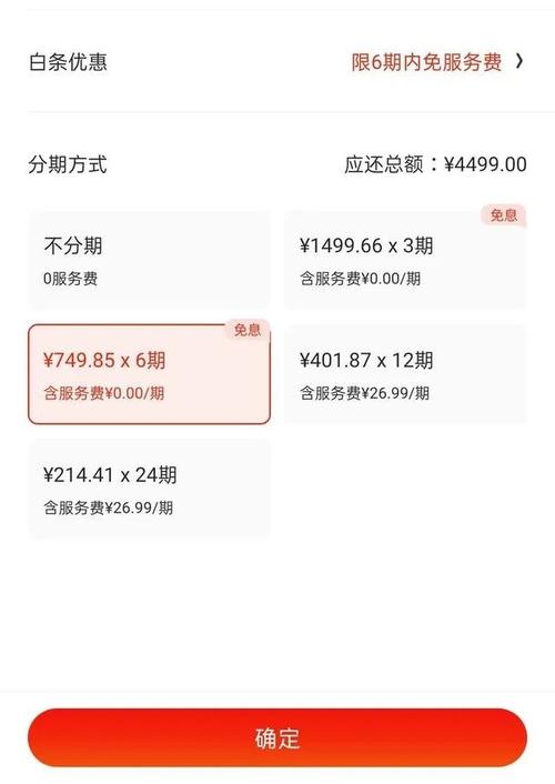 手机分期付款购买指南-图2 手机分期付款购买指南-图2