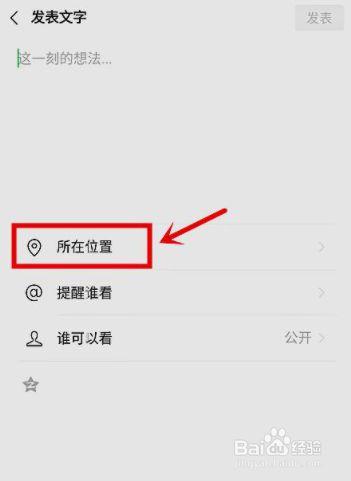 如何在微信中给好友发送定位信息？-图1