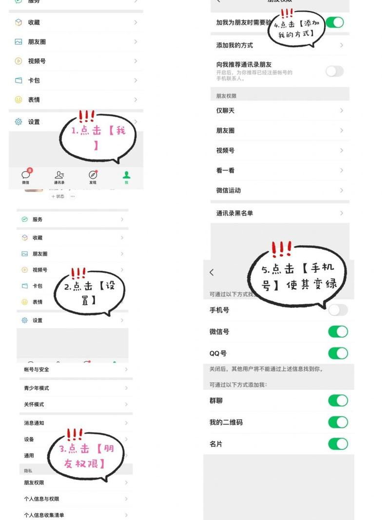 如何在微信上更换绑定的手机号？-图1