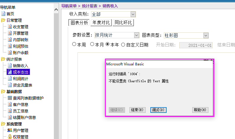 报错1004是什么原因?如何快速解决?-图2 报错1004是什么原因?如何快速解决?-图2