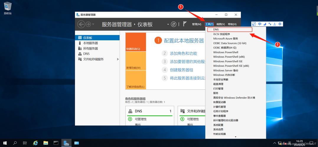 如何在CentOS 6上配置和管理DNS服务？-图3