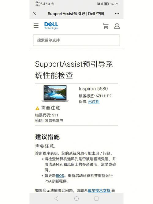 Dell Gost 报错是什么原因导致的？-图1