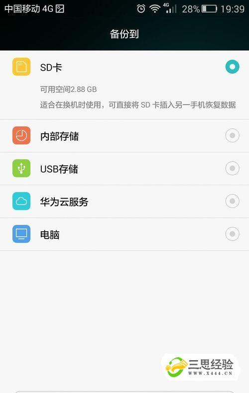 苹果手机如何查看已连接的WiFi密码？-图2