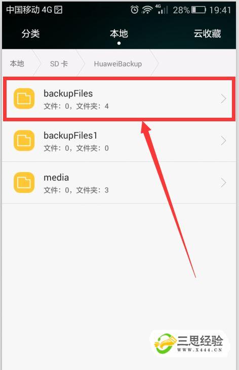 苹果手机如何查看已连接的WiFi密码？-图1