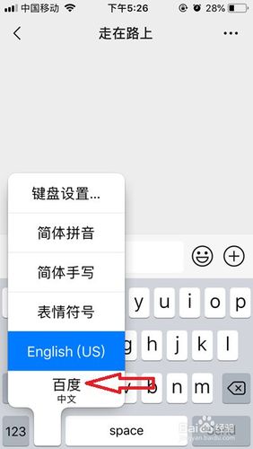 苹果输入法如何实现换行操作？-图1