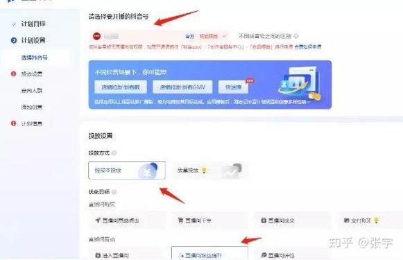 零分真的能用千川涨粉吗？-图2