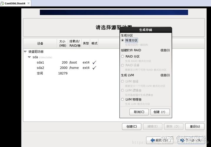 如何在CentOS 6.5上安装双系统？-图3