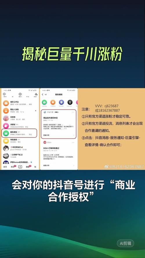 为什么千川投视频只增加了十几个粉丝？-图1