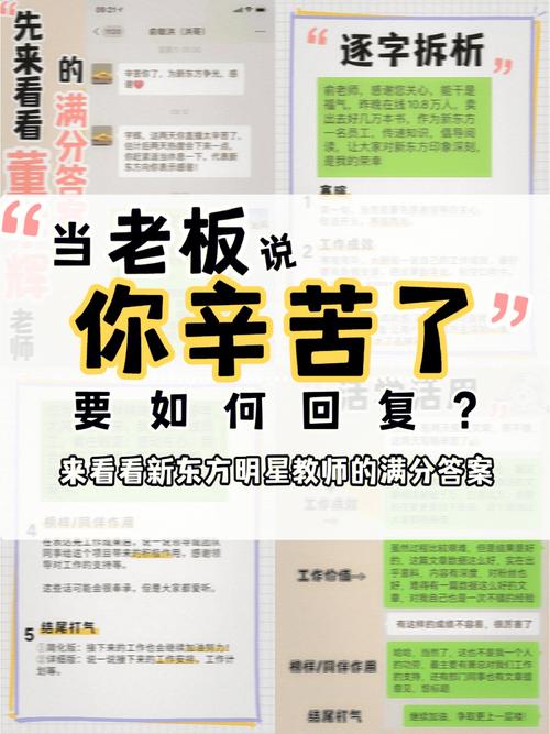 如何巧妙回应，掌握高效回复技巧的秘诀是什么？-图1