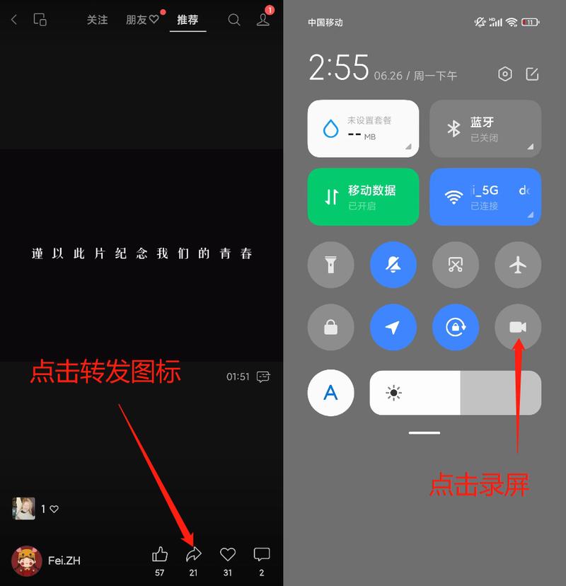 如何下载视频？-图2