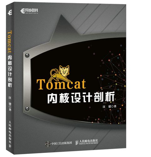 Tomcat服务器是什么？它在Web开发中扮演什么角色？-图2