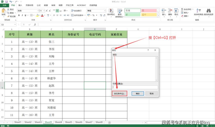 你知道如何轻松设置表格吗？-图1