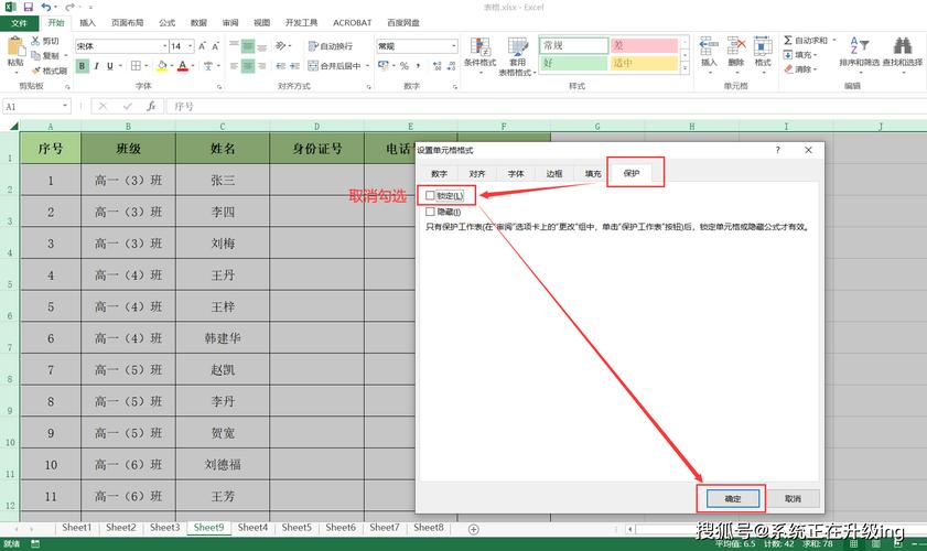 你知道如何轻松设置表格吗？-图3