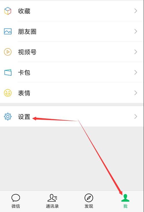 如何正确设置微信，以优化使用体验？-图1