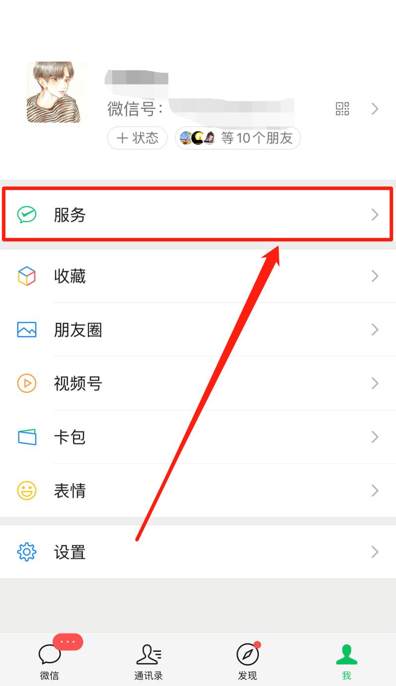 如何正确设置微信，以优化使用体验？-图2