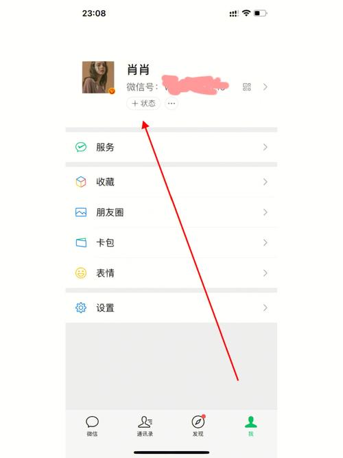 如何正确设置微信，以优化使用体验？-图3