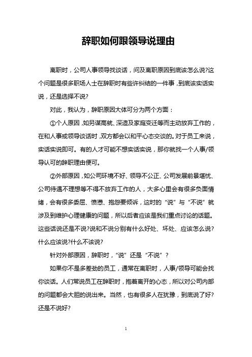 如何正确辞职？一份实用指南助你优雅离职-图1