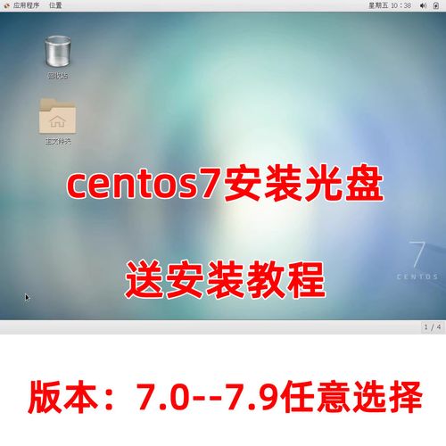 如何在CentOS 7中配置和使用光驱？-图3