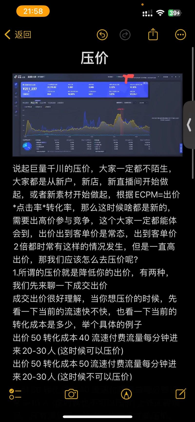 为何抖音无法投放千川以实现涨粉？-图1